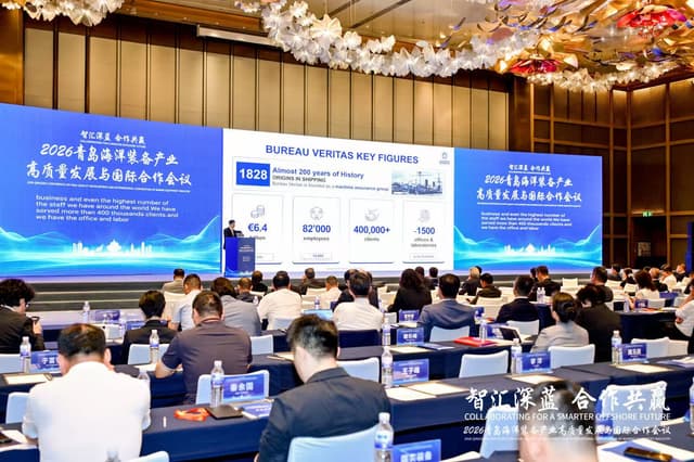 必维出席海洋装备产业高质量发展国际合作会议，赋能海工全生命周期安全与可持续发展